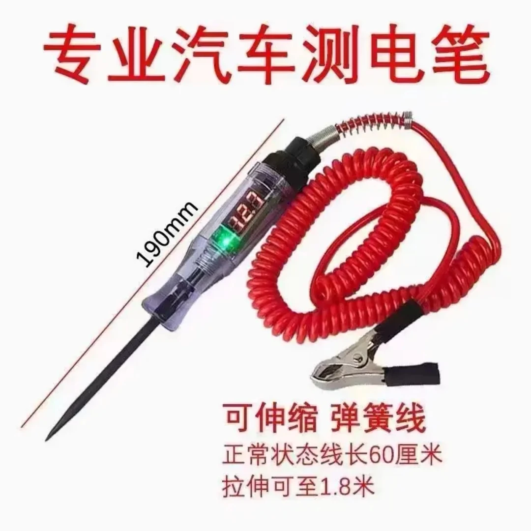 数显电路测电笔12V24V通用