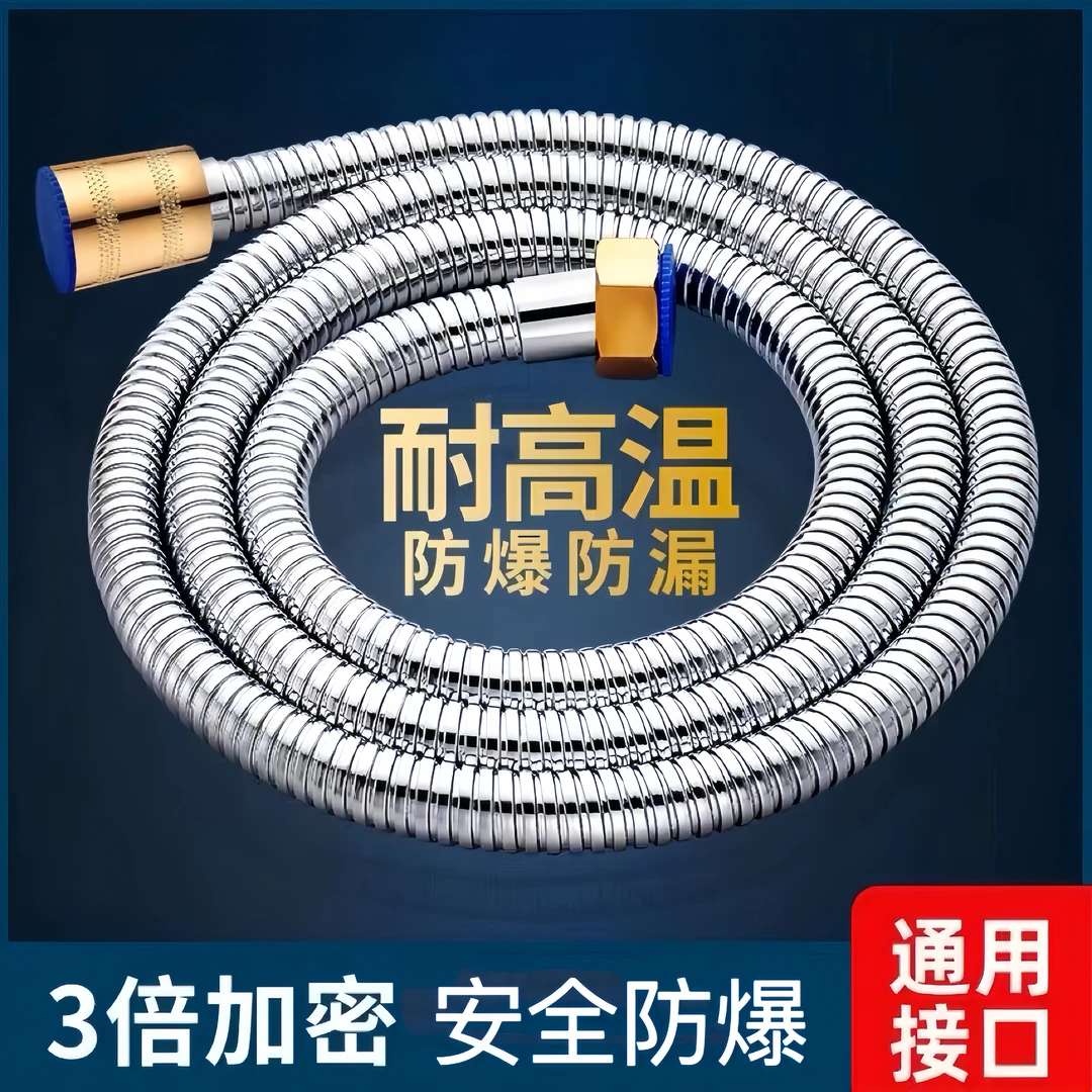 九牧王花洒软管浴室加密防爆不锈钢软管热水器水管连接管子加长