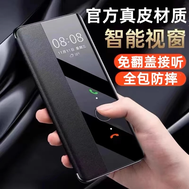 适用华为nova13手机壳智能翻盖式皮套硅胶nova13PRO软壳新款防摔