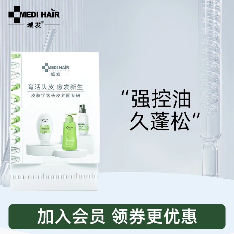 域发白柳皮控油蓬松洗发水滋养清爽便携洗头膏旅行装套盒试用装