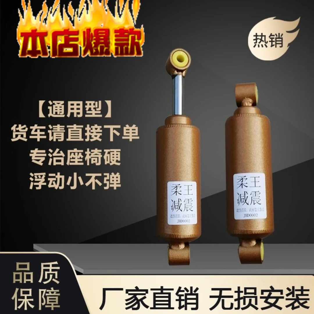 气囊座椅阻尼器超柔减震器解放J6P柔王JH6天龙捍V欧曼德龙新M3000