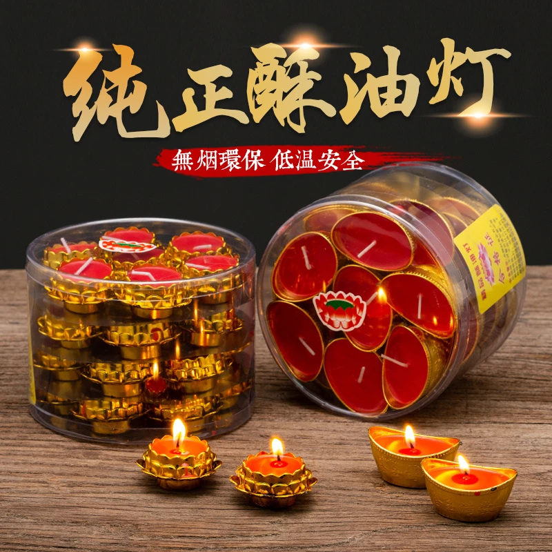 招财金元宝小蜡烛初一十五点香专用蜡烛家用无烟寺院观音莲花供灯