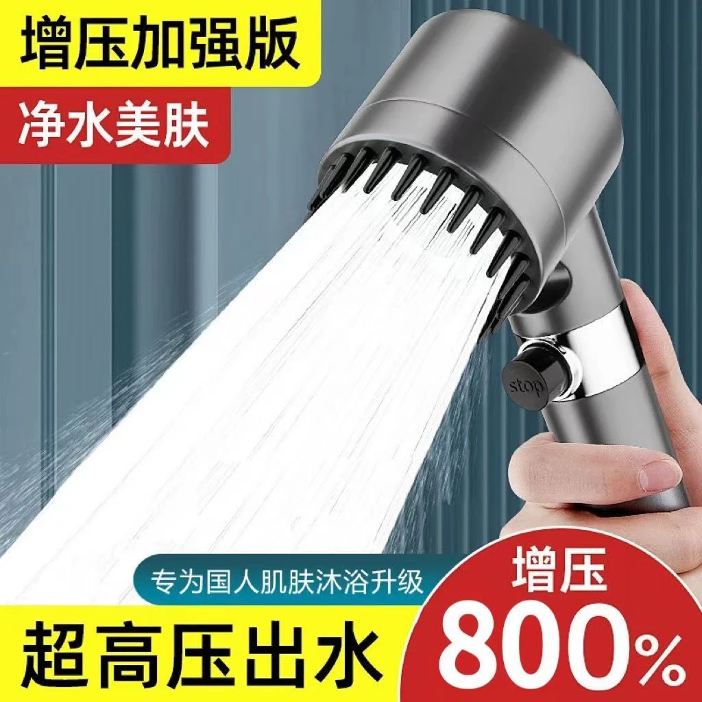 BKYZ戴喷家用爆款增压花洒喷头超强浴霸过滤三档莲蓬头除氯花洒