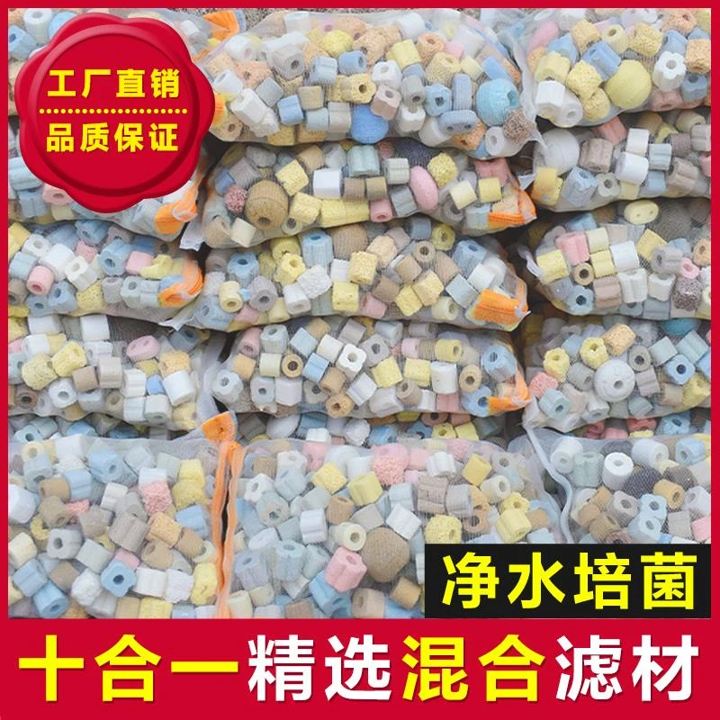 鱼缸过滤材料硝化细菌屋陶瓷环活性净水水质石英球过滤器专用滤材