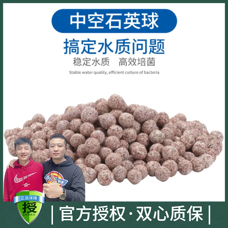 羊绒手撕蛋白棉生化棉伊罕中空石英球细菌球鱼缸过滤材料滴流滤底