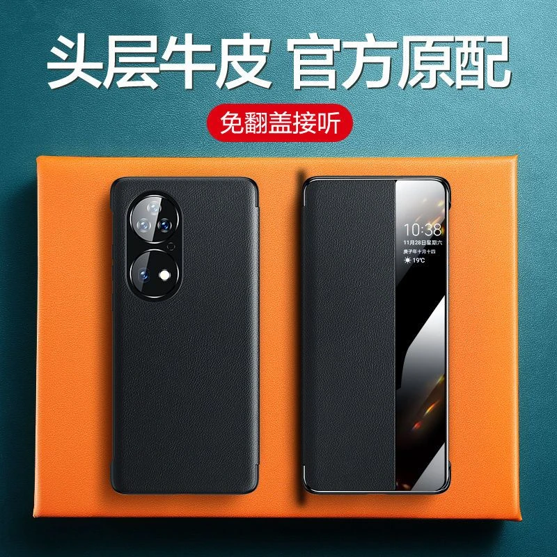 华为p50pro手机壳p50翻盖皮套p50e保护套智能全包防摔外壳潮