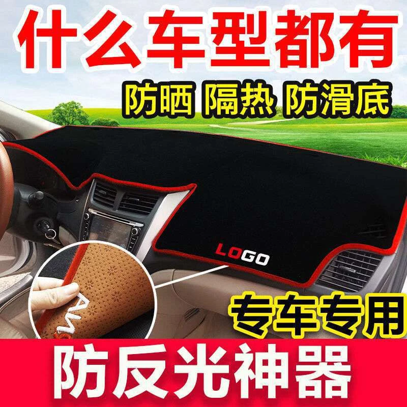 汽车前面的垫子中控仪表台汽车内装饰用品滑垫改装避光垫晒垫