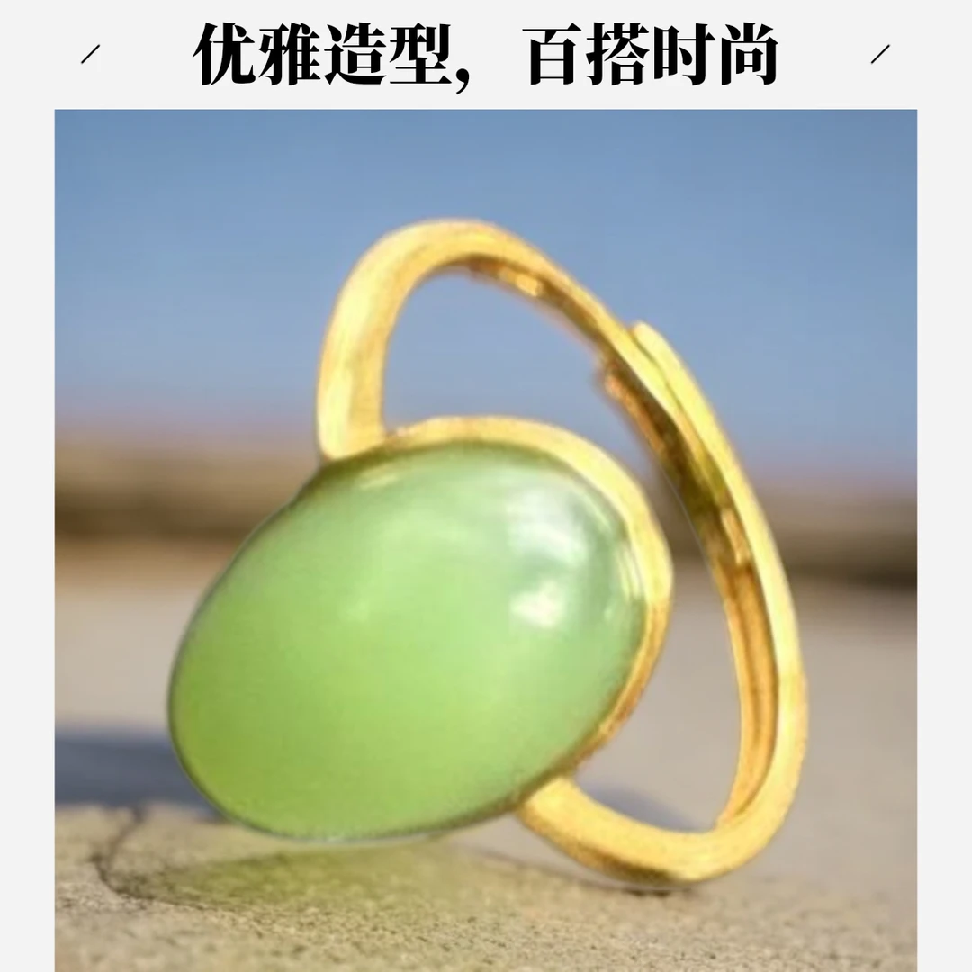 宠粉福利  和田碧玉戒指椭圆形款{颜色微差}