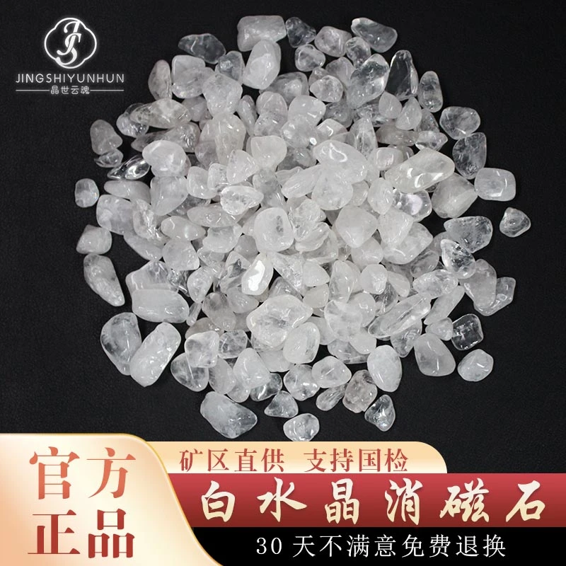 天然白水晶消磁石水晶手链净化消磁容器净化碗七宝石修供曼扎装藏