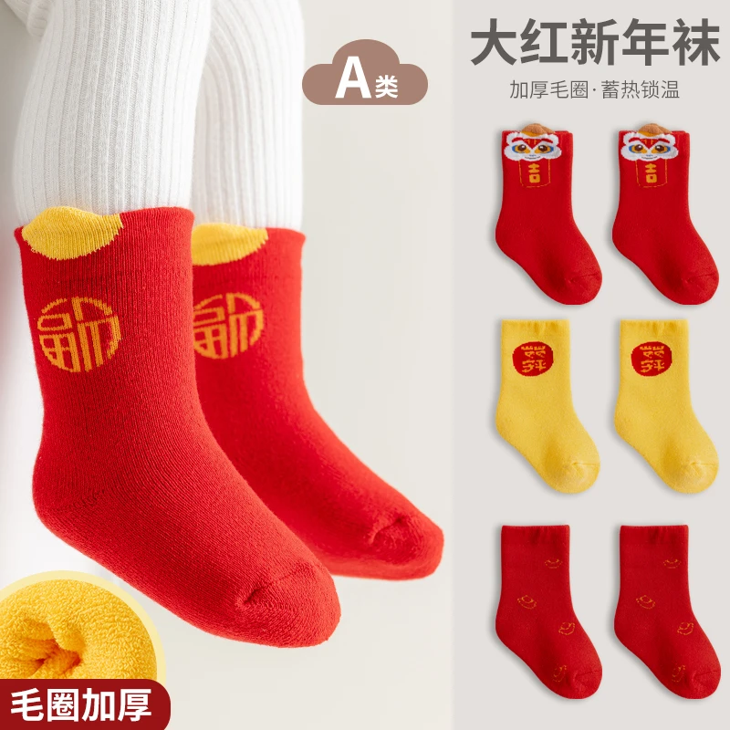 婴儿红色袜子春秋初生宝宝满月百天周岁新年过年棉袜新生儿中筒袜