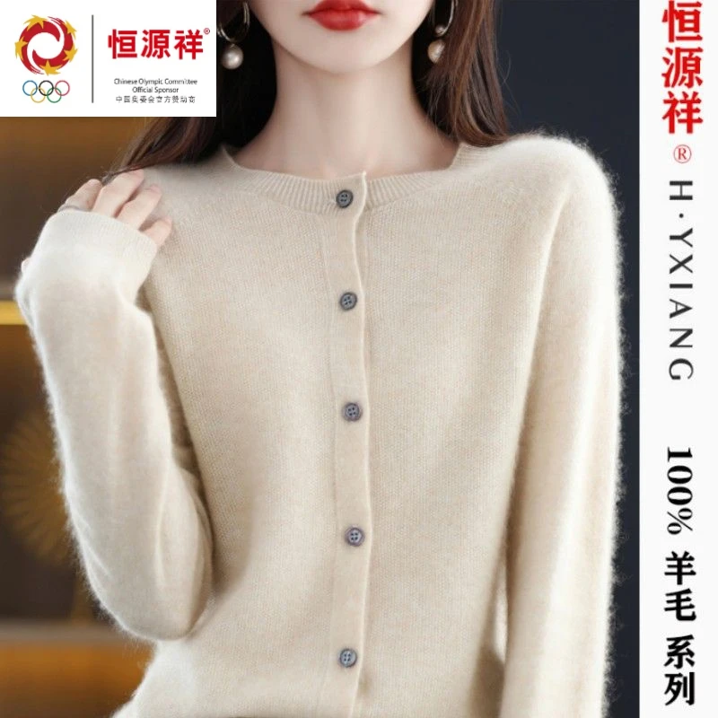 恒源祥100%羊毛开衫圆领女一线成衣无缝亲肤宽松显瘦针织羊绒开衫