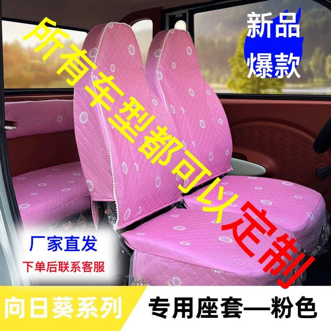 封闭式电动三轮车座套四季通用小鸟蓝慧蚁电电动四轮车全包围座套