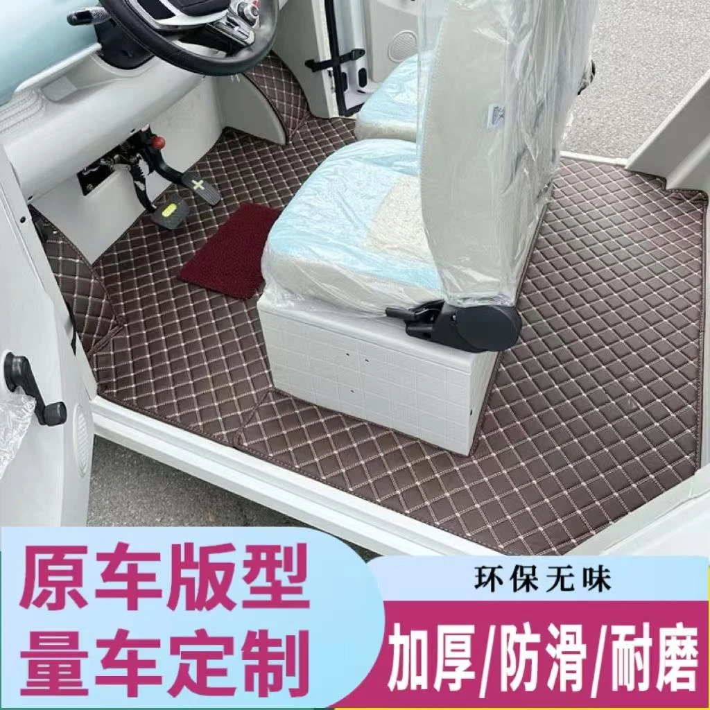 盛昊佩奇新能源四轮电动车地毯式脚垫地垫脚踏垫皮革防水车垫通用