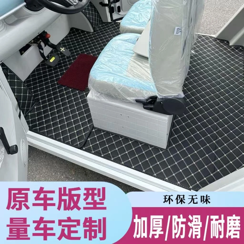 专用盛昊金彭宝岛小鸟海宝电动三轮车脚垫电轿四轮车脚垫定制通用