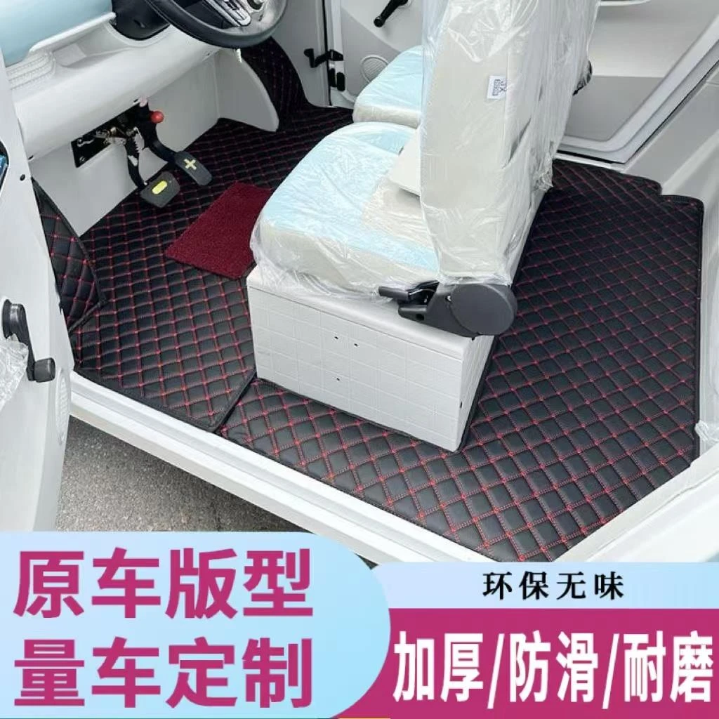 金博电动车三轮四轮车脚垫专车专用原厂电动车脚垫材质防水耐脏