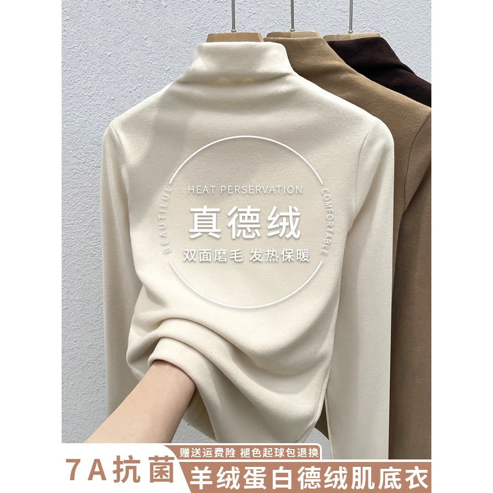 半高领双面德绒打底衫女2024新款秋冬加厚加绒内搭爆款上衣T恤冬