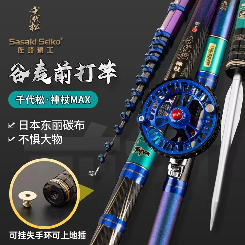 千代松2023新款神杖MAX谷麦竿