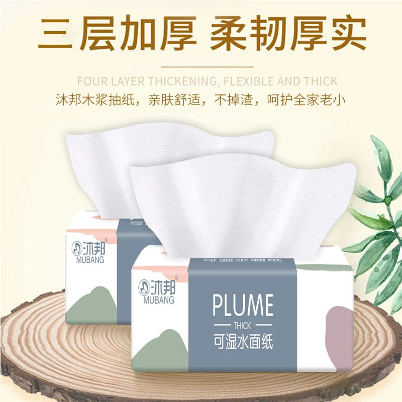 家用抽纸装整箱纸巾便携装加厚无香抽取式面巾纸餐巾纸家用面巾纸