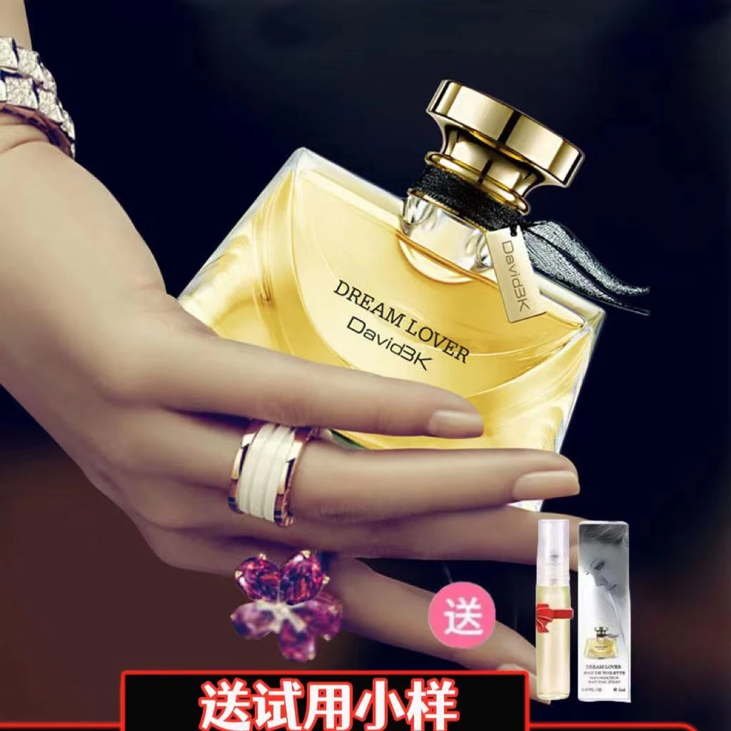 DavidBK梦中情人香水格拉斯茉莉花果香调高级感女朋友礼物礼盒装