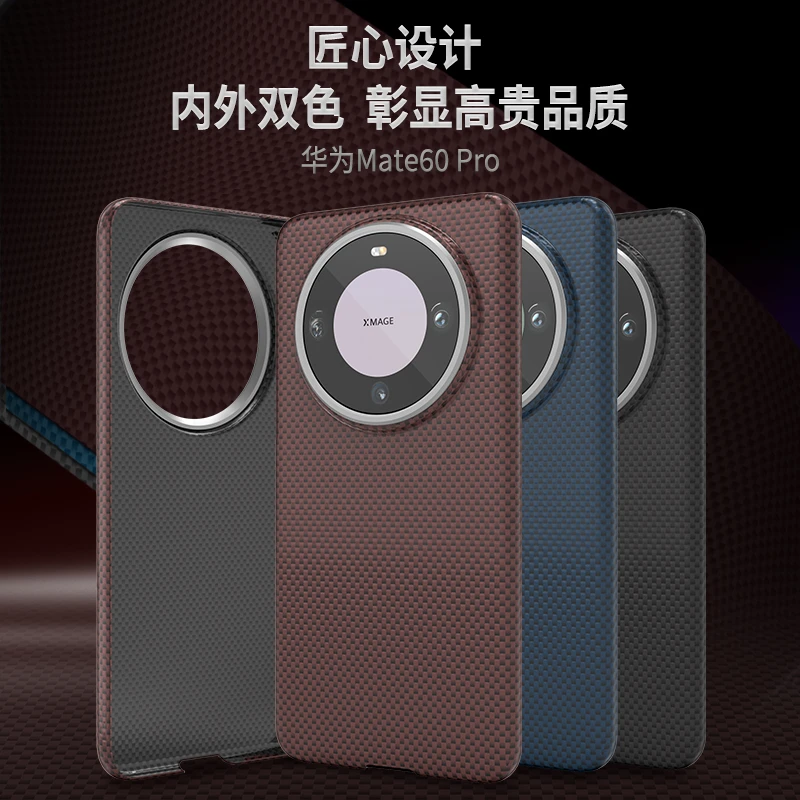 适用华为mate60pro手机壳凯夫拉碳纤维超薄磁吸充电高档防摔硬壳