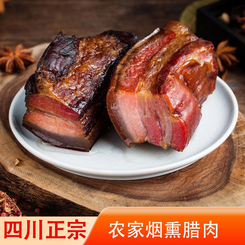WAWUSHAN/瓦屋山四川烟熏腊肉传统工艺土猪五花肉特产腊味2-10斤