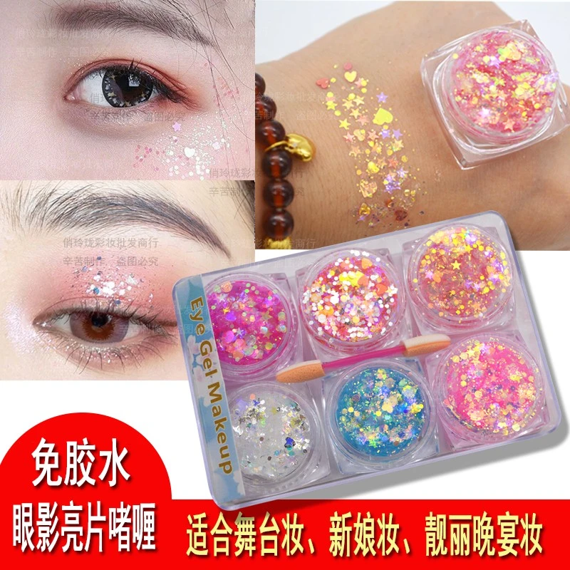 亮片眼影儿童舞台妆亮晶晶超闪液体啫喱六一儿童节化妆品彩妆专用