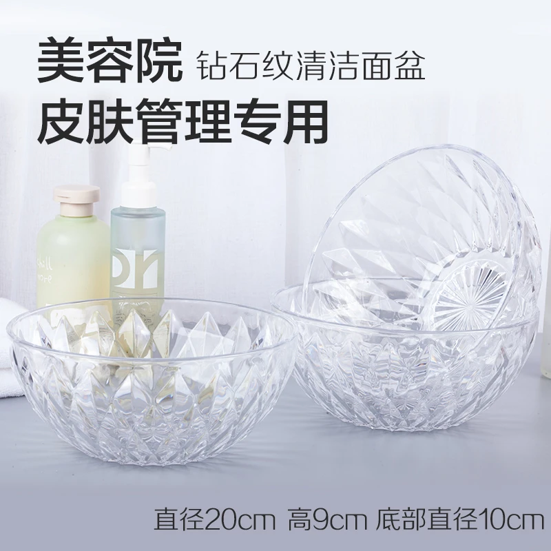 韩国皮肤管理洁面盆美容盆透明洗脸盆小美容院线专用用品工具包邮