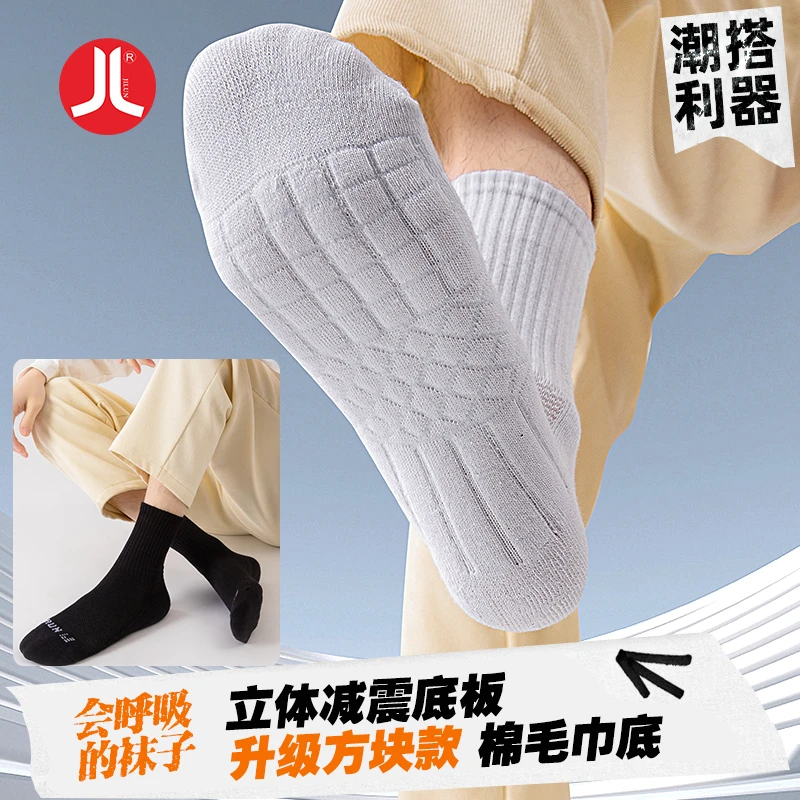 三送二积仑纯棉加厚吸汗透气运动中筒袜秋冬防臭减震立体毛巾底