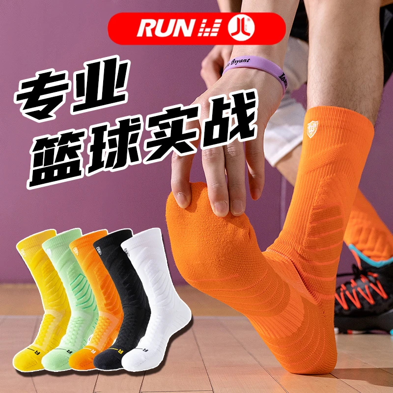 积仑3双装实战户外专业篮球袜训练透气速干运动袜加厚高筒跑步袜