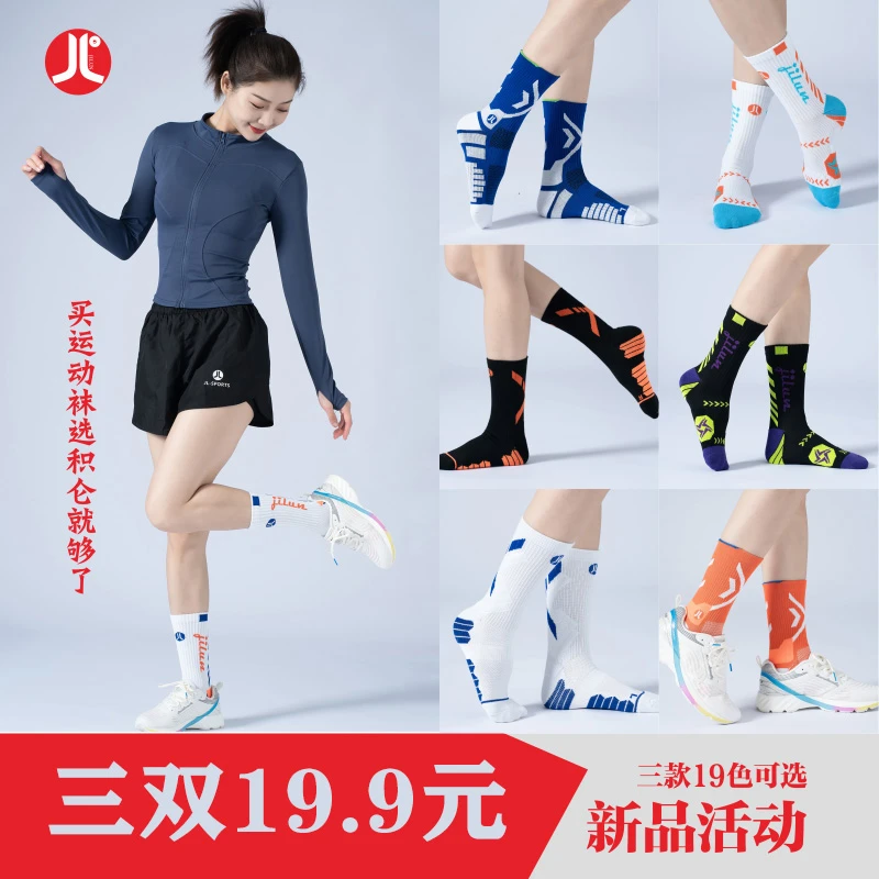 积仑男女青少年压力篮球袜跑步马拉松袜羽毛球袜子3双装训练