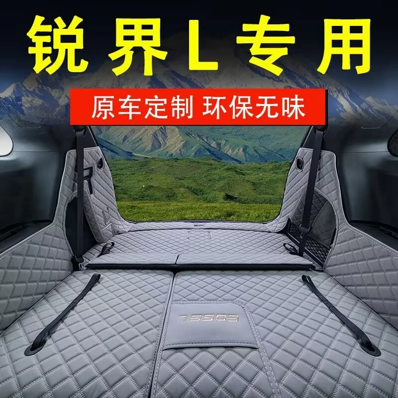 福特锐界L全包围后备箱垫适用于锐界plus改装内饰专用汽车尾箱垫