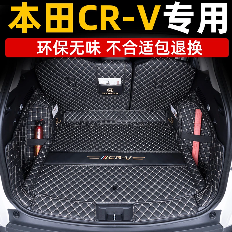 适用26款东风本田crv后备箱垫全包围本田crv专用汽车尾箱垫改装饰