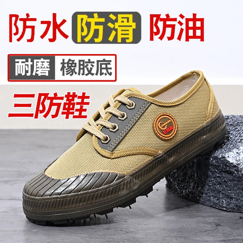 新款三防鞋纯橡胶底高帮防水耐磨防滑低帮解放鞋男女春秋款劳保鞋