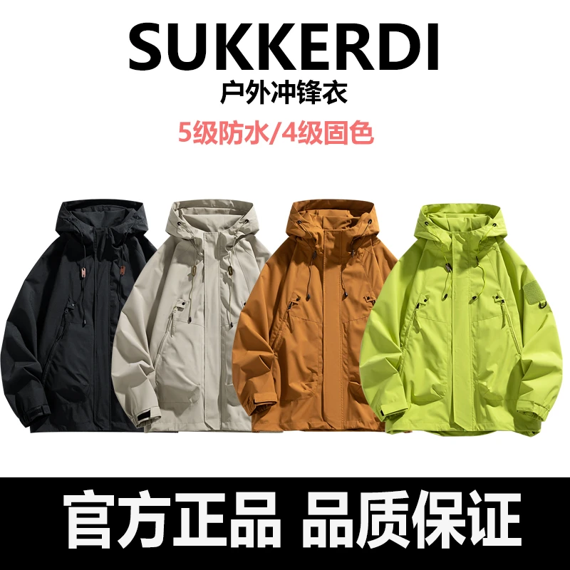 【现货现发】外套男女休闲宽松机能风工装春秋户外连帽冲锋夹克衣服