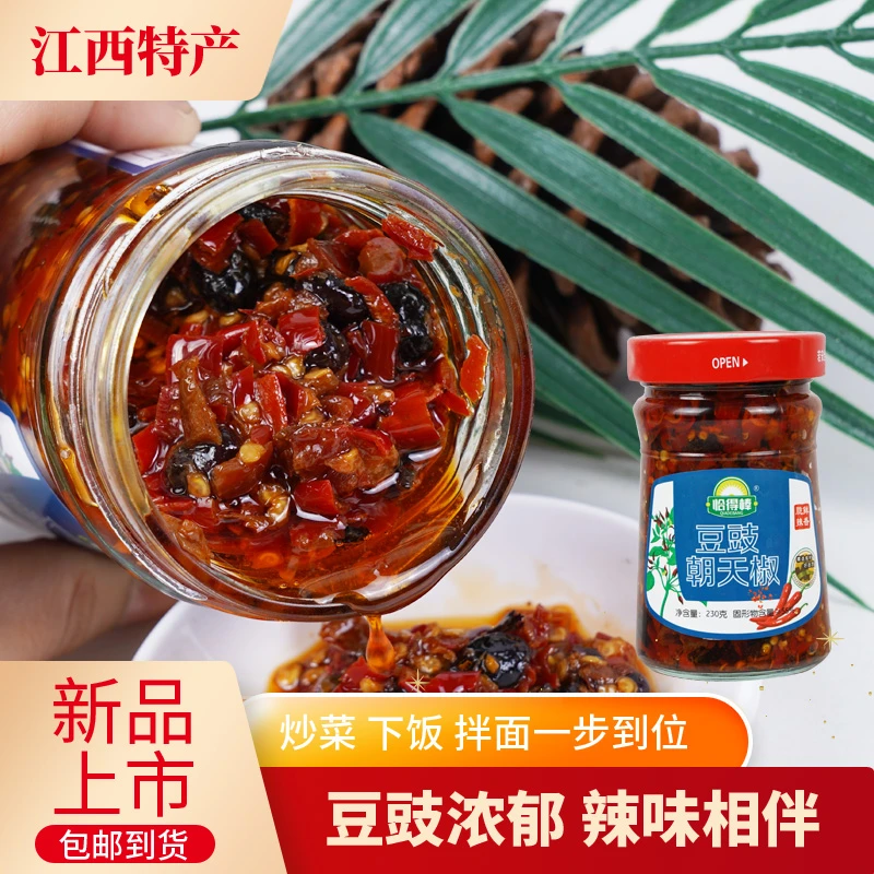 拌饭神器下饭菜豆豉辣椒酱230g*1风味江西特产新鲜自风味鲜辣可口