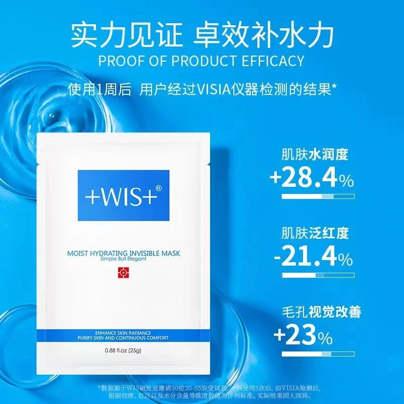 【5盒共52片】WIS玻尿酸极润面膜隐形水润面膜滋润修护保湿熬夜补