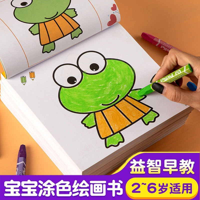 儿童画画本宝宝涂色书2-3岁学画4简笔画填色书小孩涂鸦绘本卡通本