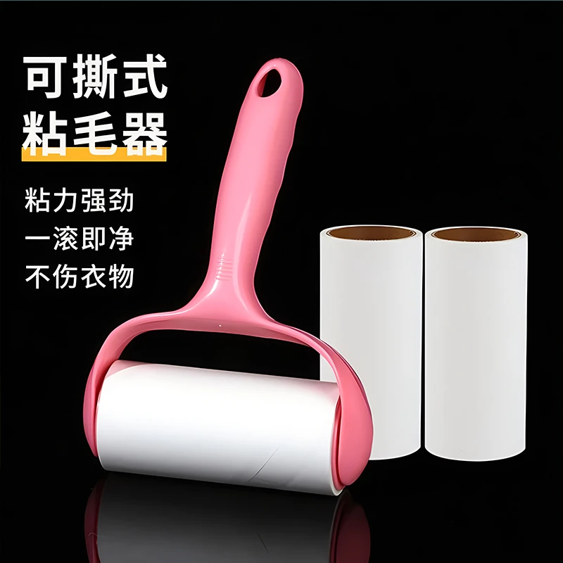 粘毛器手撕式滚筒毡滚刷粘毛沾毛器衣服除毛毛可撕式衣物粘毛纸卷