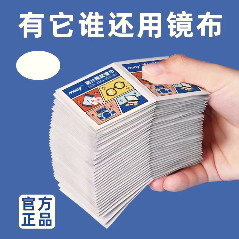 眼镜速干耐用一次性眼镜布擦眼镜纸无痕眼镜手机屏幕镜头眼镜耐用