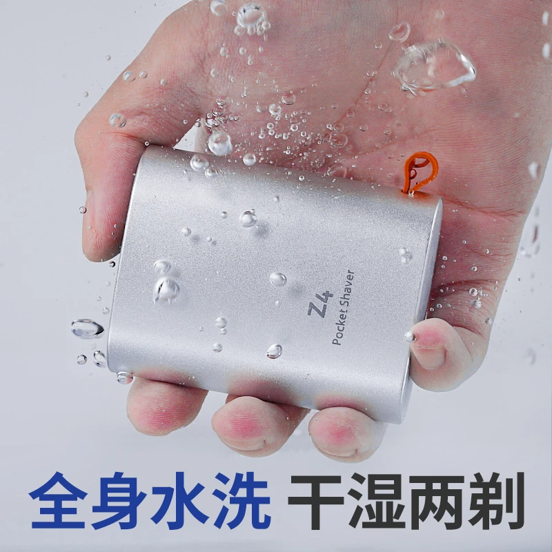 映趣【假一赔十】男士Z4剃须刀小巧便携试全身水洗电动剃须刀刮胡刀