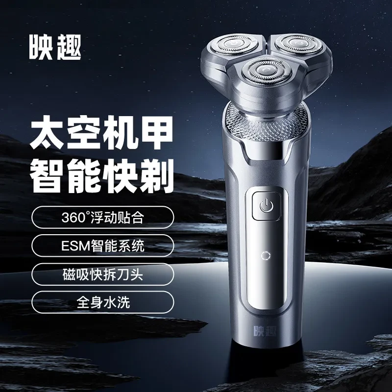 映趣映趣银翼机甲剃须刀X2电动刮胡刀防水家用便携剃须刀送男朋友