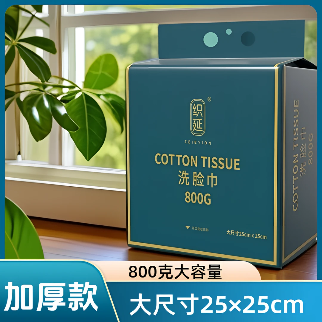 ZEIEYION/织延大尺寸25*25cm大容量家庭装悬挂式加厚洗脸巾