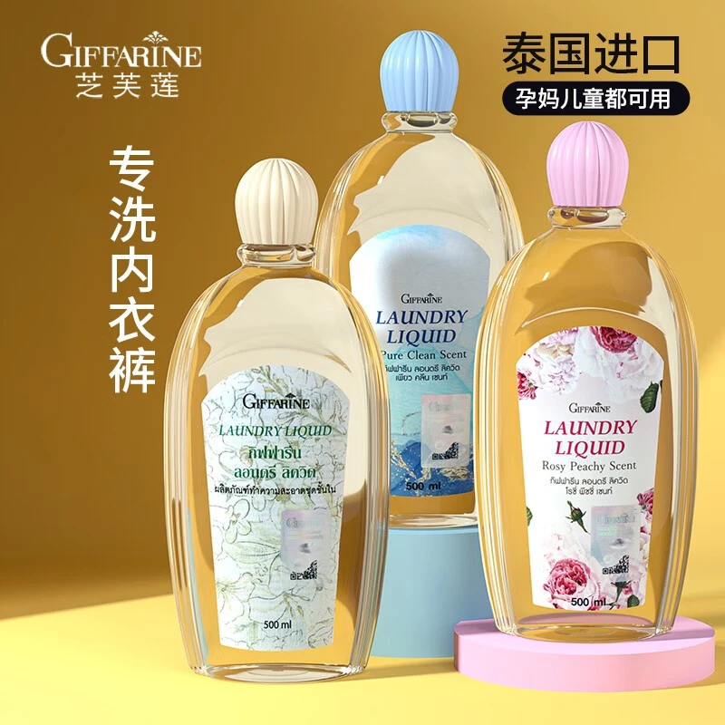 泰国进口芝芙莲内衣清洗液内衣裤衣服宝宝衣物男女士洗衣液500ml