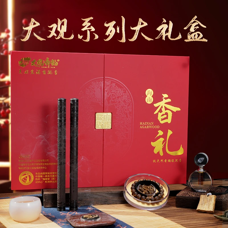 沉香手串海南沉香香薰礼盒套装线香香料送礼纯正原材高雅香气组合