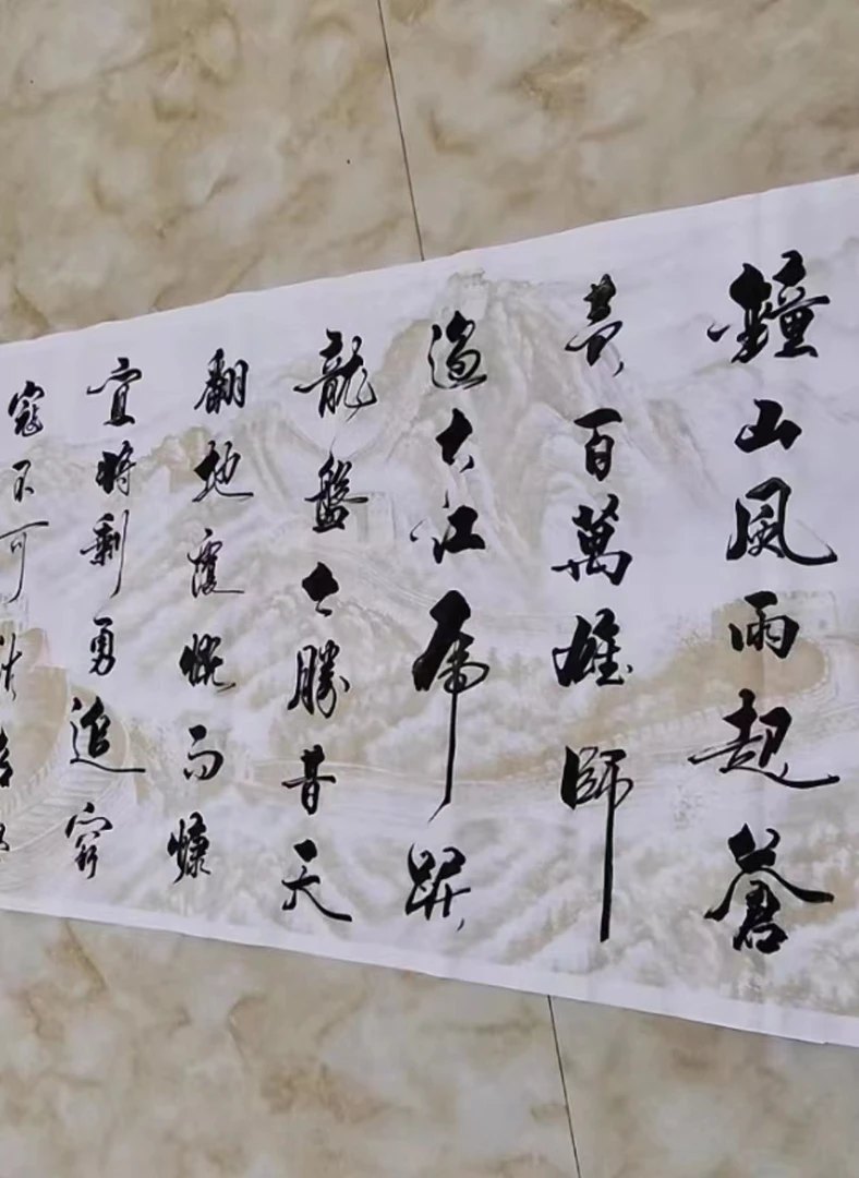 《钟山风雨起苍黄》手写书法70*180未装裱80*220装裱卷轴长沙无框