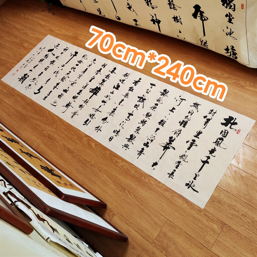 沁园春雪书法作品70*240洒金宣纸书写