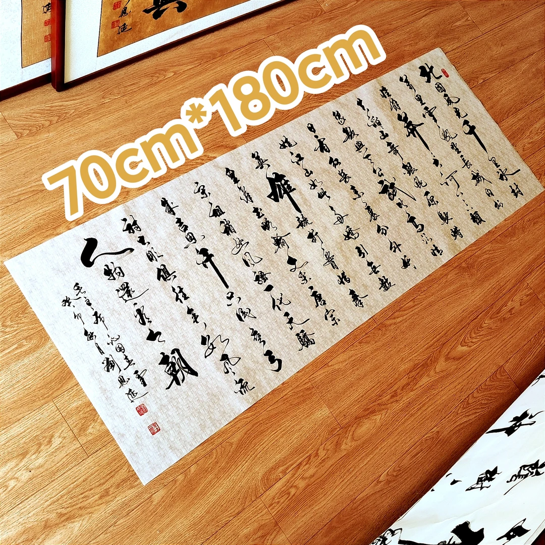 《沁园春雪》手写书法字画作品青云志青云志原文全文70*180