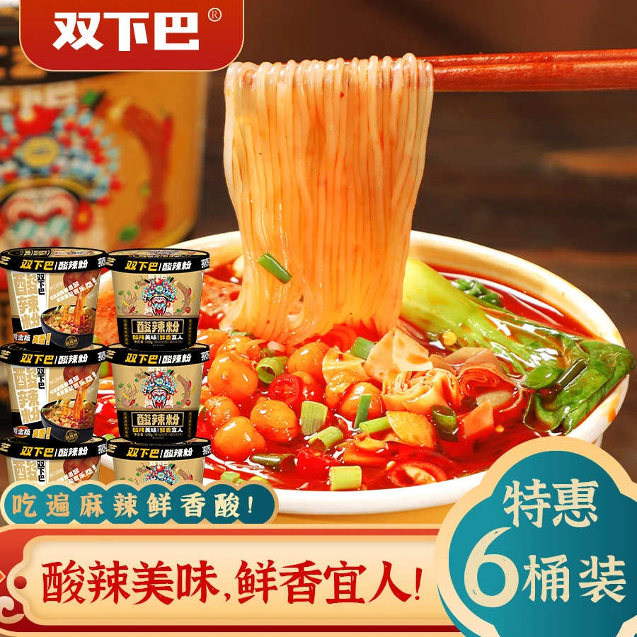 精选黑金版酸辣粉黄金版米线133g*6桶1包粉6包料酸辣爽口冲泡速食