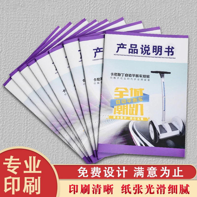 印刷彩色员工手册定做80克A4双胶纸合同书黑白传单折页产品说明书
