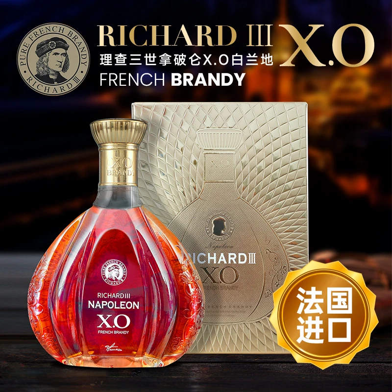 【2瓶宠粉】法国原装进口理查三世拿破仑40度XO白兰地礼盒装